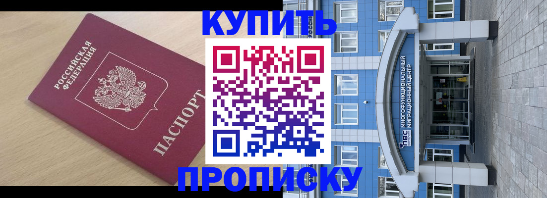 временная регистрация для всех в Кушве