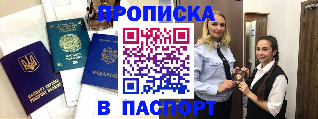 миграционный учет в Кушве