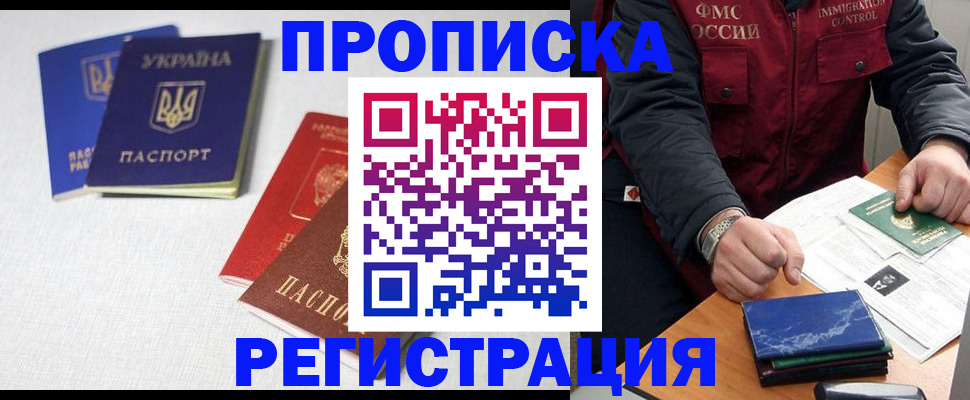 прописка ребенка в Кушве