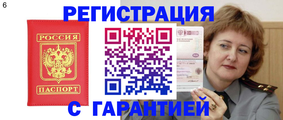 временная регистрация собственник в Кушве