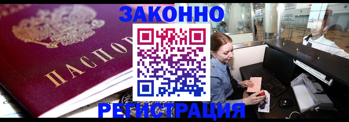 временная регистрация недорого в Кушве