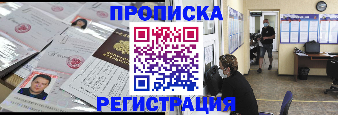 временная регистрация 2025 в Кушве