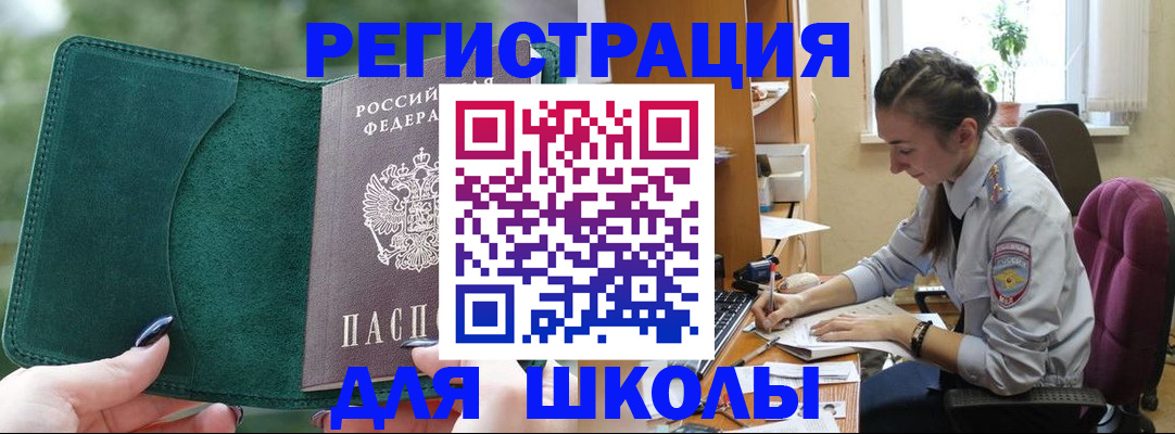 временная регистрация поиск в Кушве