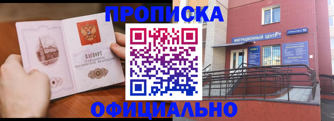временная регистрация в Кушве